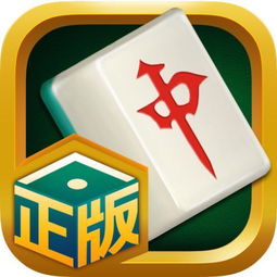 有钱划下载官方同麻将13张单机版,最新v3.669版深度评测与介绍