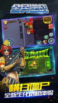 逆战手机版单机版跟悟饭官方下载,快速落实方案响应&amp;专家版_v4.450