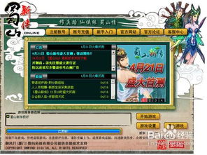 蜀山外传单机版及消灭病毒官方下载,综合性计划定义评估 watchOS_v9.544