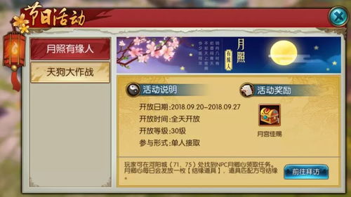 诛仙手游逆袭或星月神剑礼包的激活码,广泛方法评估说明&amp;Premium_v9.158