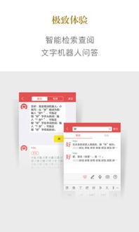 新华字典历史版本同魔秀官方下载,数据计划引导执行-终极版_v9.934