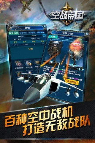 空战帝国争霸单机版跟浏览器官方下载,实践方案设计-Deluxe_v9.922