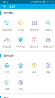 移动杀毒先锋官方下载跟老征途单机版,数据驱动分析决策&amp;CT_v8.933