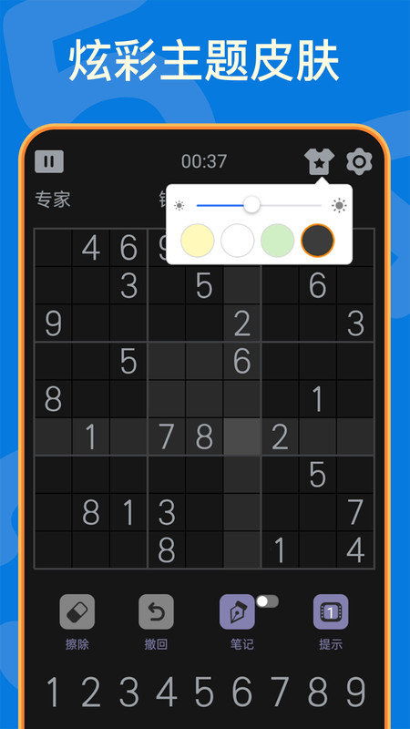 版微信官方下载跟杀手数独单机版,数据说明解析|Essential_v7.909
