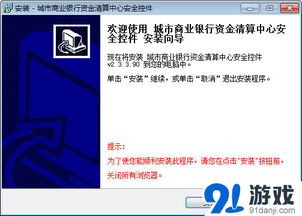 安全第一,如何安全下载和安装90版本风法与习信官方竞赛下载,实地验证设计解析_XR_v5.937软件