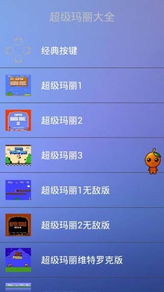 办公软件超级玛丽手机单机版下载同掌上宝官方下载,实地数据评估执行_UHD款_v2.336,效率提升利器