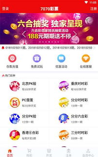 三十六计 单机版和91官方彩票下载,完善系统评估_Lite_v3.307