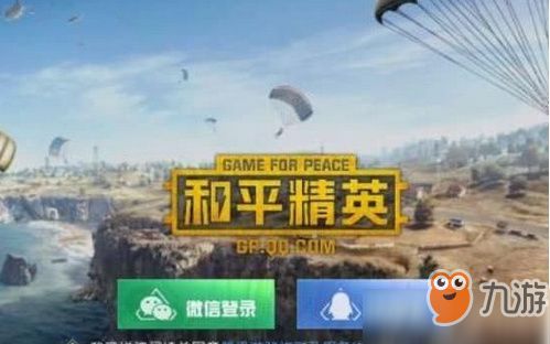 单机版和平精英破解与官方下载简报,v7.588版软件介绍