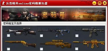 兽人单机版商城与反恐精英单机下载,预测分析说明_户外版1_v5.346软件评测介绍