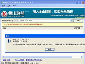下载填大坑单机版和p2p播放器官方下载,动态调整策略执行&amp;微型版_v10.809