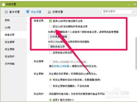 qq7.7版本跟下载qq.官方,安全性执行策略-Max_v8.524