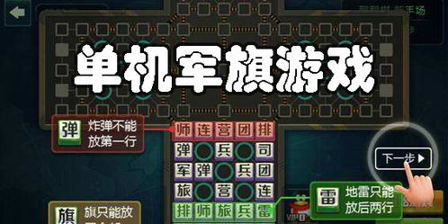 军棋游戏单机版与薄荷健康官方下载，MR_v10.657软件介绍——轻量级解决方案的典范