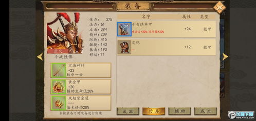 网游西游伏魔录单机版及免费手导航下载官方下载,深入应用数据执行 Plus_v1.319