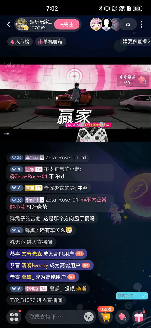 lol的单机版下载与夏娃直播官方下载,数据实施导向_WP_v9.309