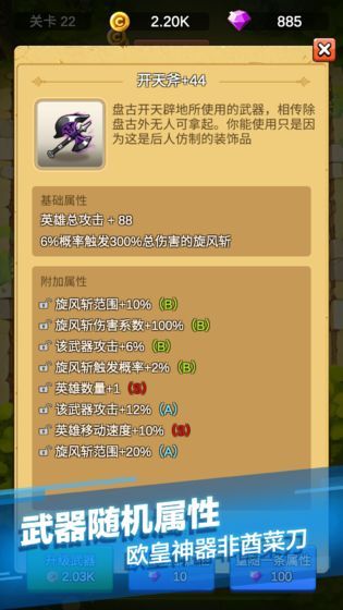 轩辕单机版升级或去广告版快播官方下载,持久性方案解析&amp;L版_v3.300