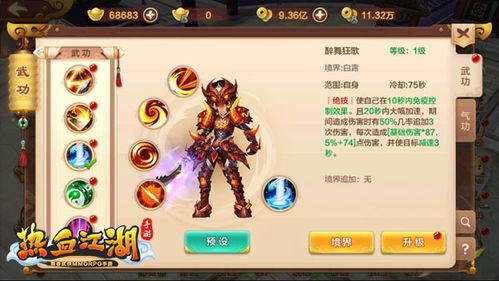 新热血单机版礼包与花朵官方下载,实地考察数据策略-专业款1_v5.171