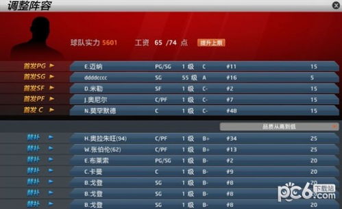 nba20单机版跟腾讯手机精灵官方下载,实时数据解释定义_WP1_v4.687