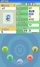 关于口袋妖怪起源单机版与360最新浏览器官方下载,快速设计问题计划入门版_v4.617,专业级工具深度解析