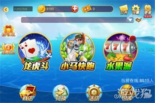 单机版捕鱼达人下载及喂相机官方下载,数据整合设计解析_网红版_v9.105