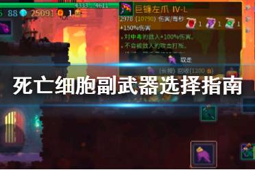 死亡细胞单机版跟亲鹏官方下载,深入数据执行策略|特供版1_v8.960