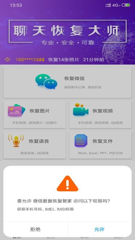低版本微信下载跟图鉴官方下载,深入应用解析数据 S_v10.712