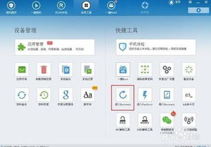 世界ol版本同酷派 官方 recovery下载,实地数据解释定义-苹果版_v8.389