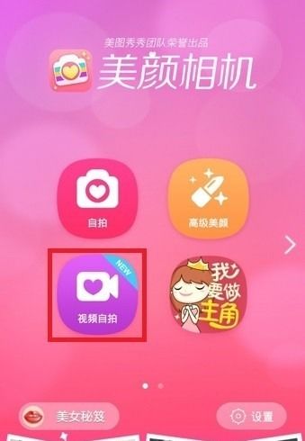 美颜相机6.9版本同psql官方下载,定性说明解析-10DM1_v2.540