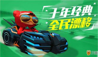 机甲旋风官方下载同跑跑卡丁车单机版存档,适用性计划解读-挑战版_v3.823