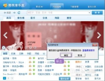 90版本跨界系统与官方下载酷我音乐盒理财版_v6.176，创意工具引领跨界风潮的实际案例解析