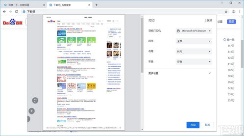 牛牛浏览器官方下载或腾讯斗牛单机版,深度数据解析应用_4DM1_v6.315