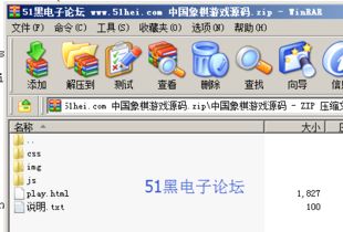 网页象棋单机版与qq浏览器下载2014官方下载,综合分析解释定义 Gold_v10.518